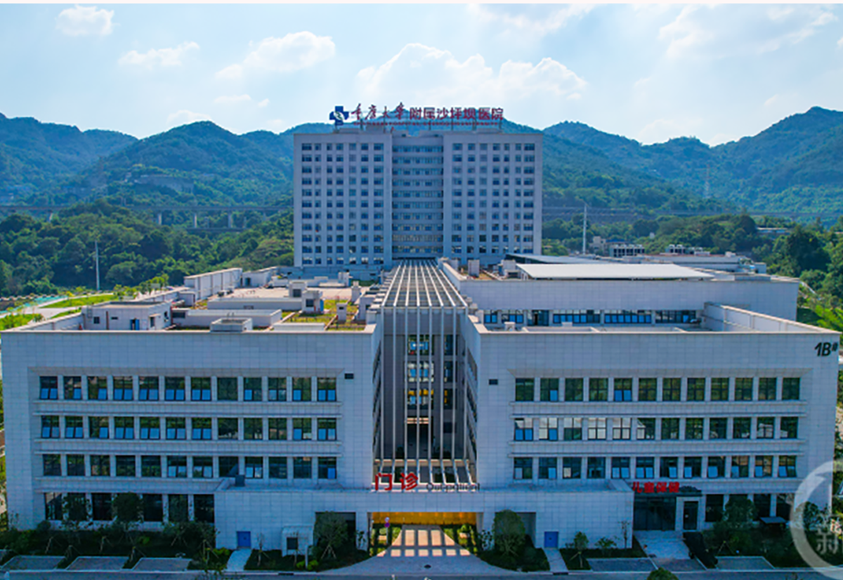 重庆市沙坪坝区人民医院